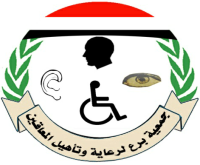 جمعية برع لرعاية وتأهيل المعاقين